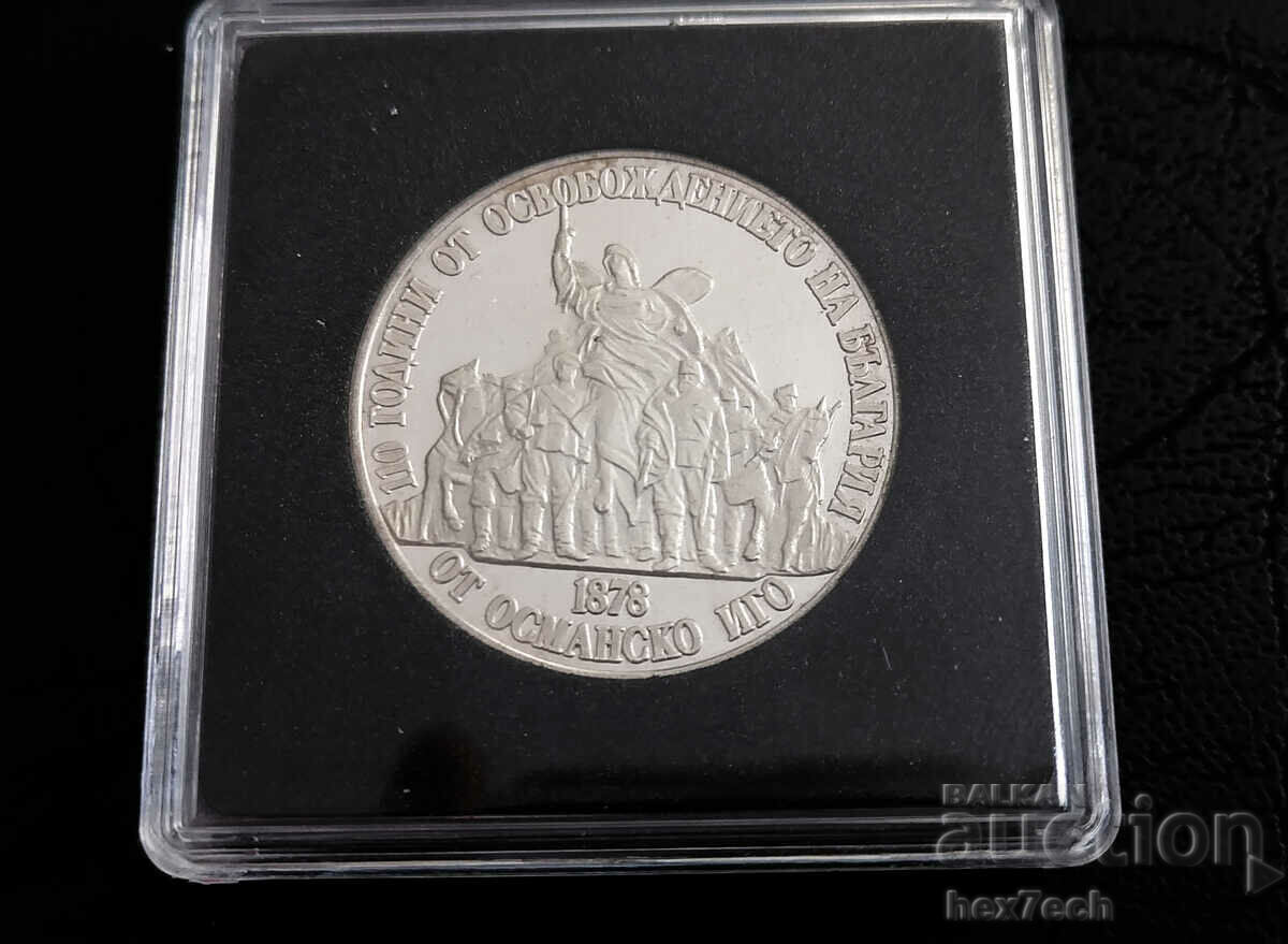 ❤️ ⭐ Bulgaria 1988 20 leva silver "Liberation" ⭐ ❤️