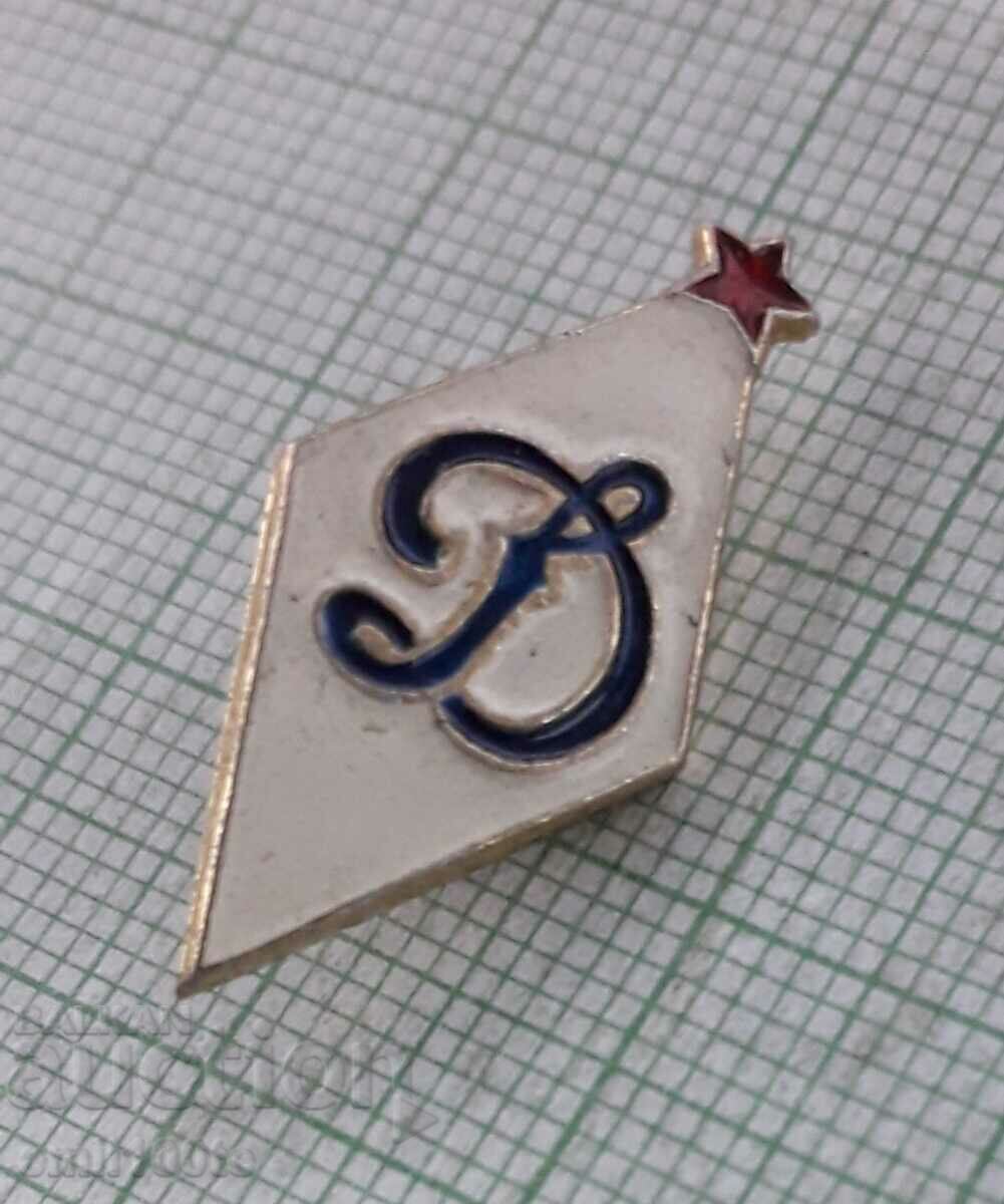 Badge - Football club Dinamo Kiev with price 2.00 BGN | € 1.02
