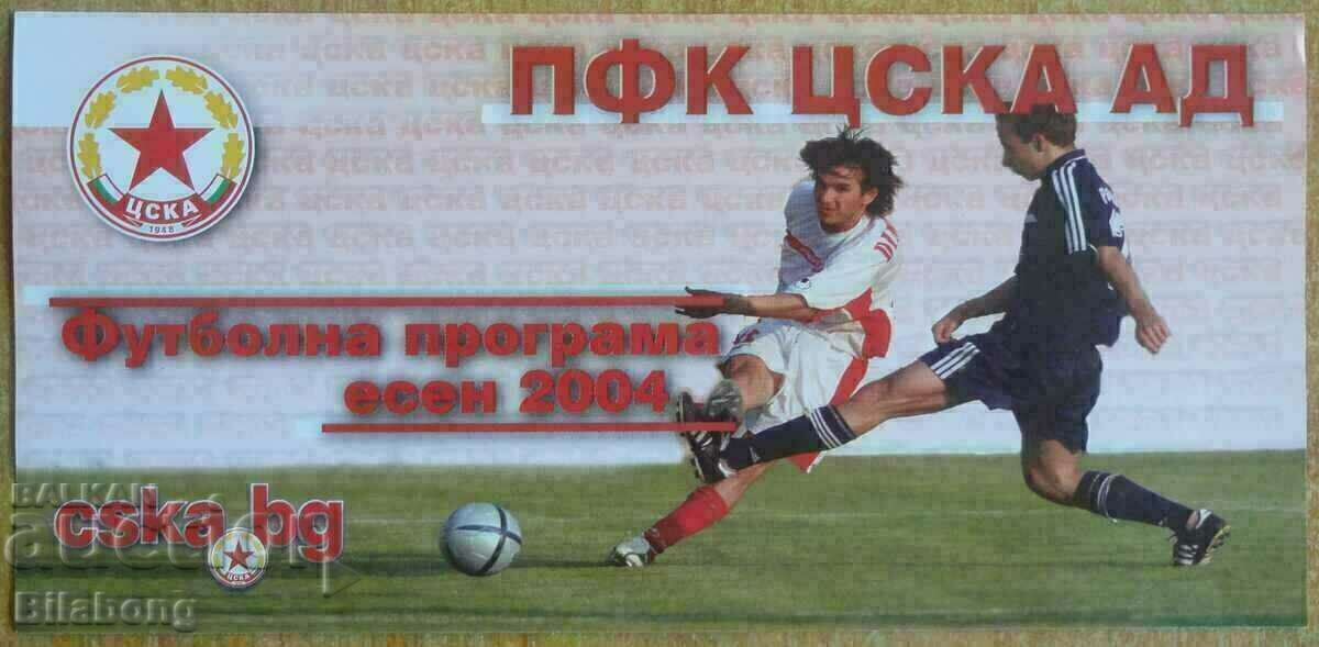 Programul de fotbal CSKA - toamna 2004