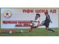 CSKA football program - autumn 2004