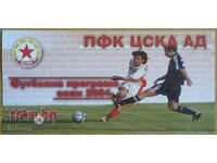 Programul de fotbal CSKA - toamna 2004