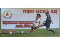 CSKA football program - autumn 2004