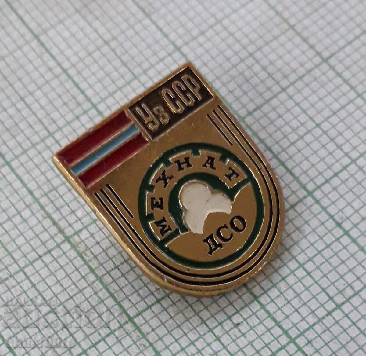 Badge - DSO Makhnat UzSSR with price 1.50 BGN | € 0.77 Badge - DSO Makhnat UzSSR with price 1.50 BGN | € 0.77