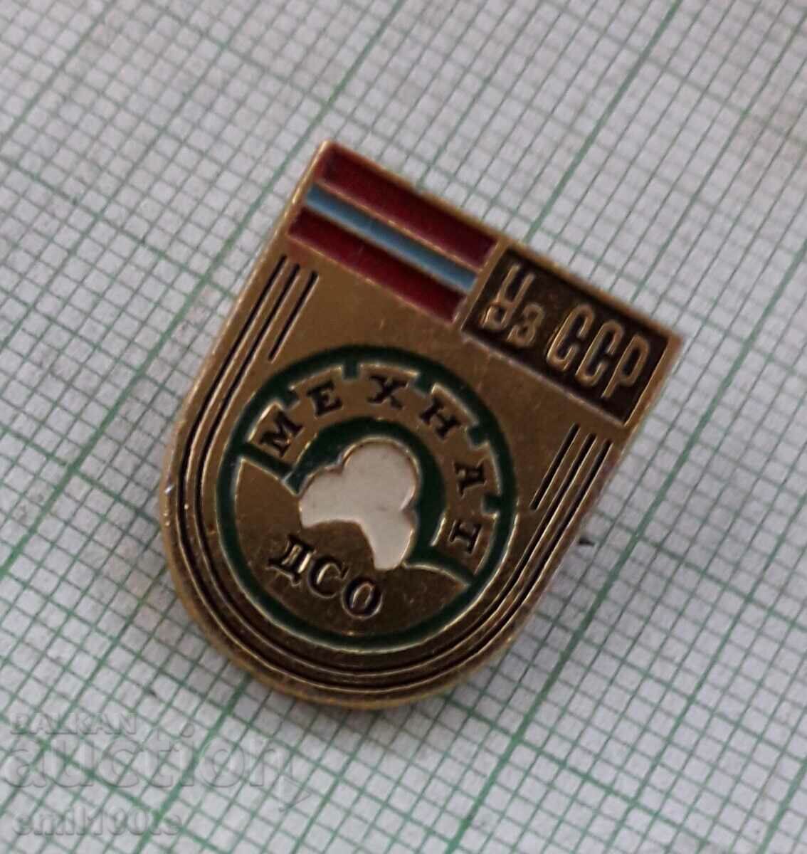 Auction Badge - DSO Makhnat UzSSR Auction Badge - DSO Makhnat UzSSR