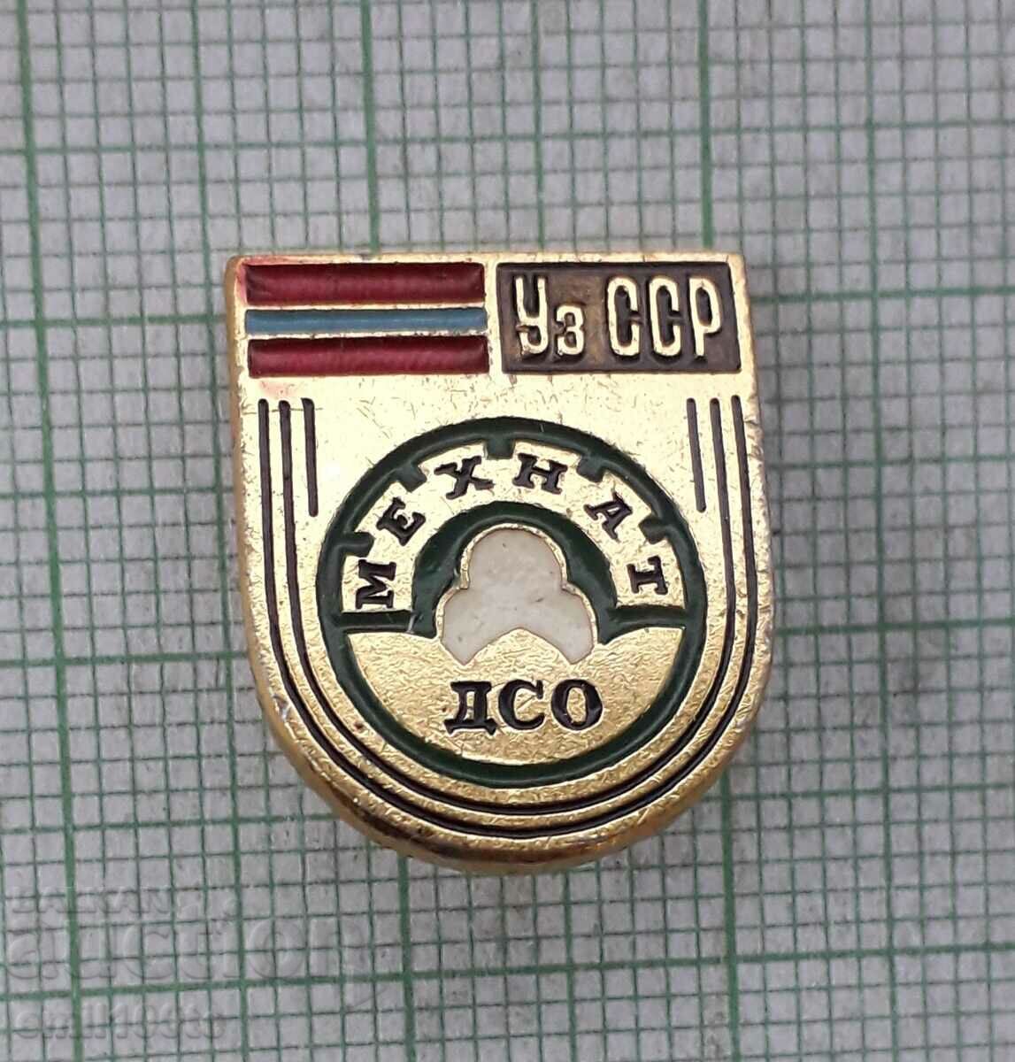 Badge - DSO Makhnat UzSSR - 5 Badge - DSO Makhnat UzSSR - 5