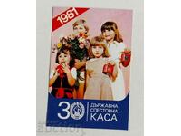 1981 ДСК СПЕСТОВНА КАСА СОЦ КАЛЕНДАРЧЕ КАЛЕНДАР
