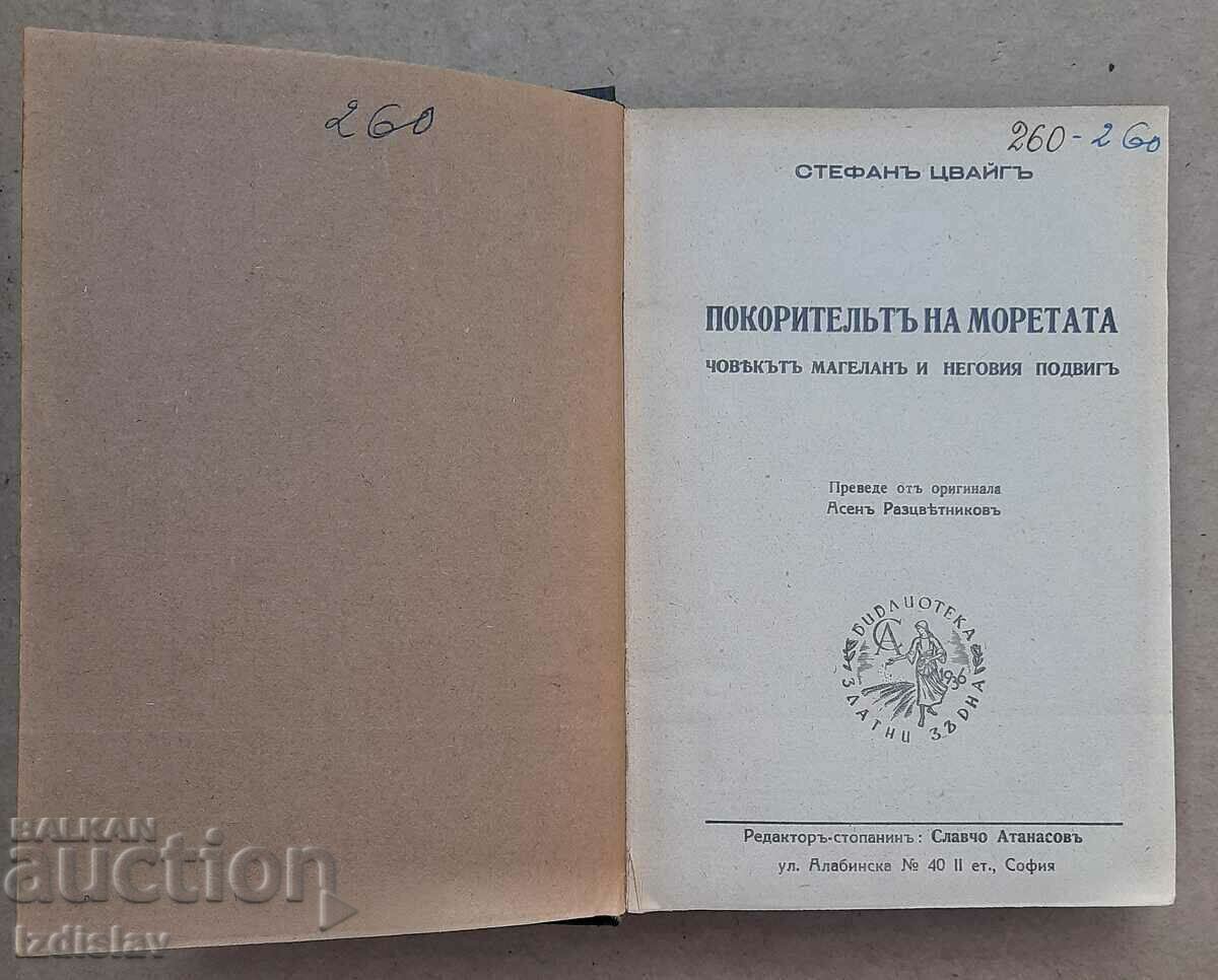 Auction Old book, Conqueror of the Seas by Stefan Zweig Auction Old book, Conqueror of the Seas by Stefan Zweig