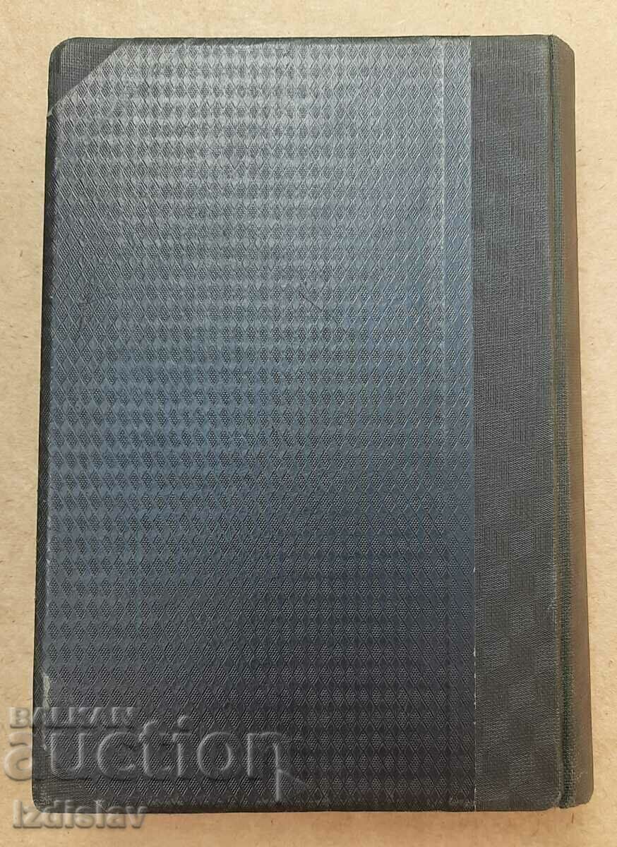 Delivery of Old book, Conqueror of the Seas by Stefan Zweig Delivery of Old book, Conqueror of the Seas by Stefan Zweig