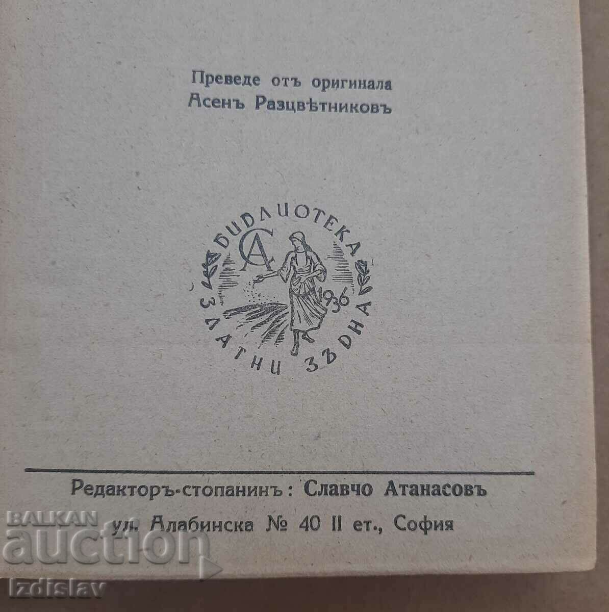 Old book, Conqueror of the Seas by Stefan Zweig - 5 Old book, Conqueror of the Seas by Stefan Zweig - 5