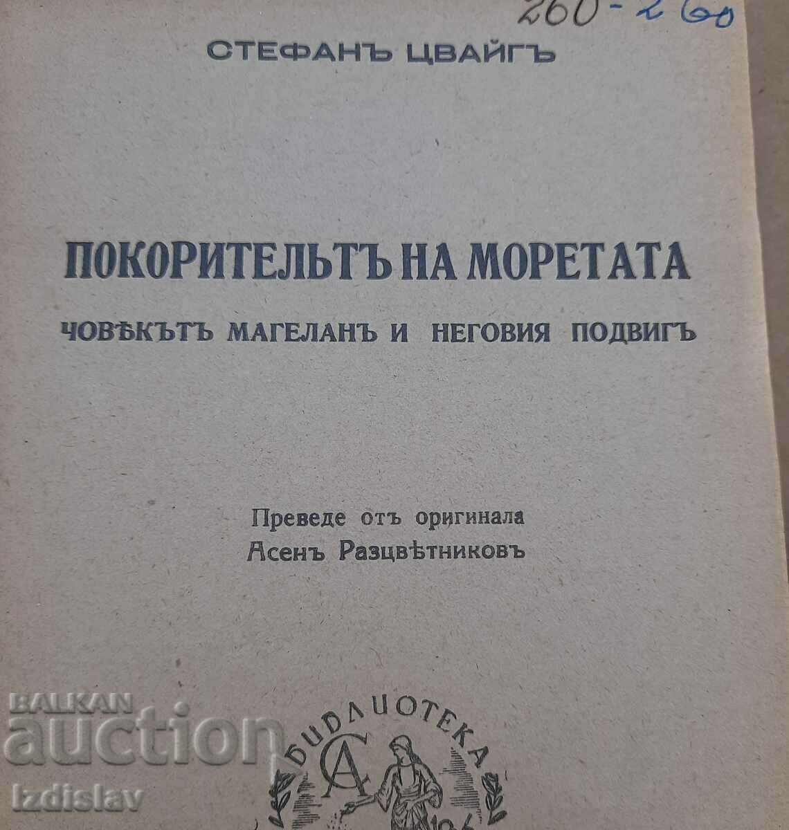 Carte veche, Cuceritorul mărilor de Stefan Zweig - 6 Carte veche, Cuceritorul mărilor de Stefan Zweig - 6