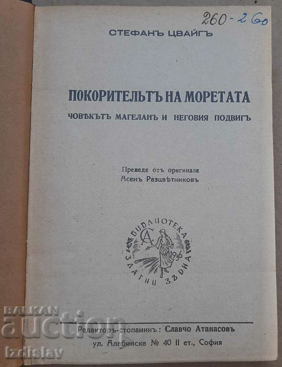Carte veche, Cuceritorul mărilor de Stefan Zweig Carte veche, Cuceritorul mărilor de Stefan Zweig