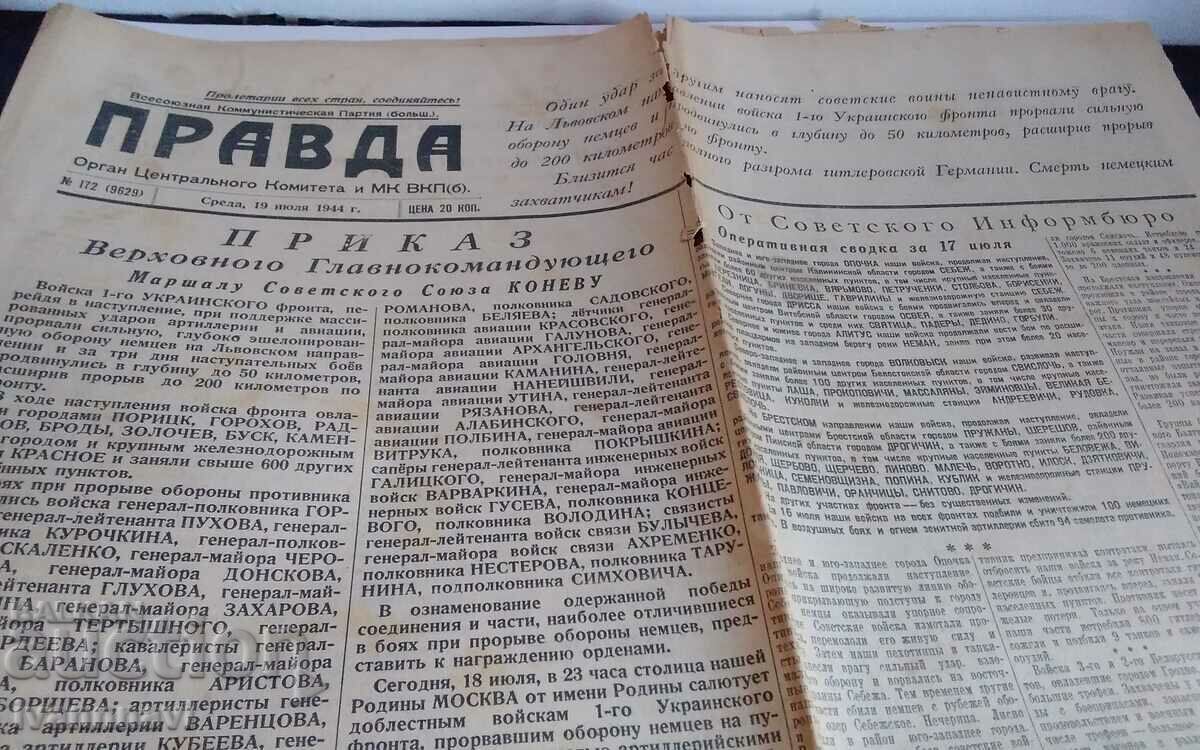 Pravda rare issue from 19.07.1944 with price 15.00 BGN | € 7.67