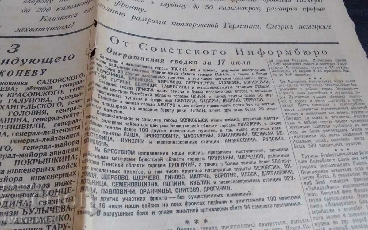 Delivery of Pravda rare issue from 19.07.1944
