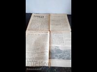 Σπάνιο τεύχος Pravda από 19.07.1944