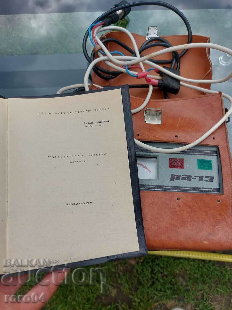 REGISTRAR OF ALCOHOL - MIA - NRB - 6 REGISTRAR OF ALCOHOL - MIA - NRB - 6