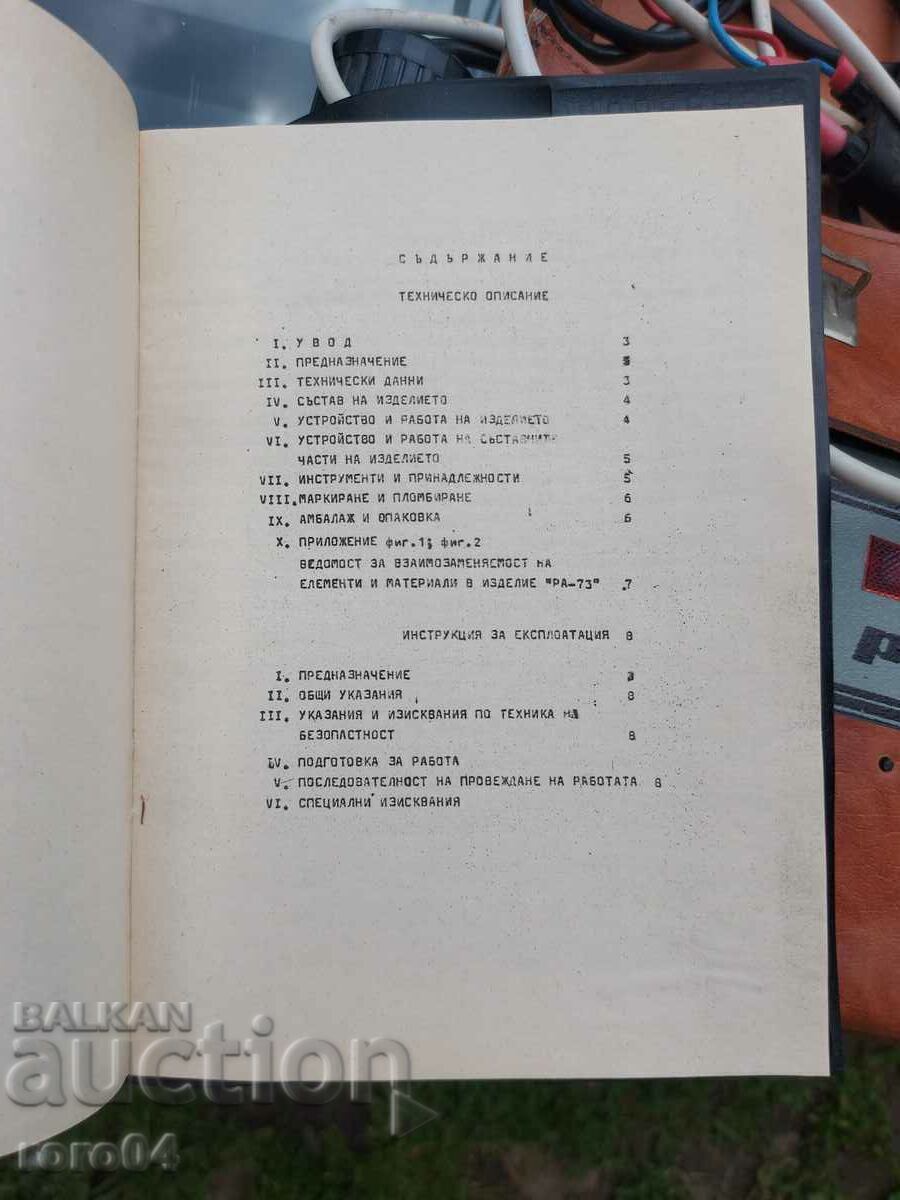 REGISTRAR OF ALCOHOL - MIA - NRB - 7 REGISTRAR OF ALCOHOL - MIA - NRB - 7