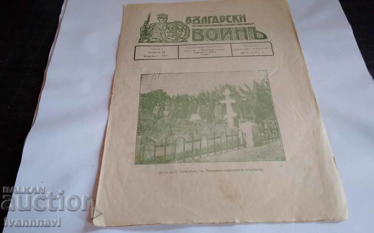 Războinicul bulgar 1925 broșura 91