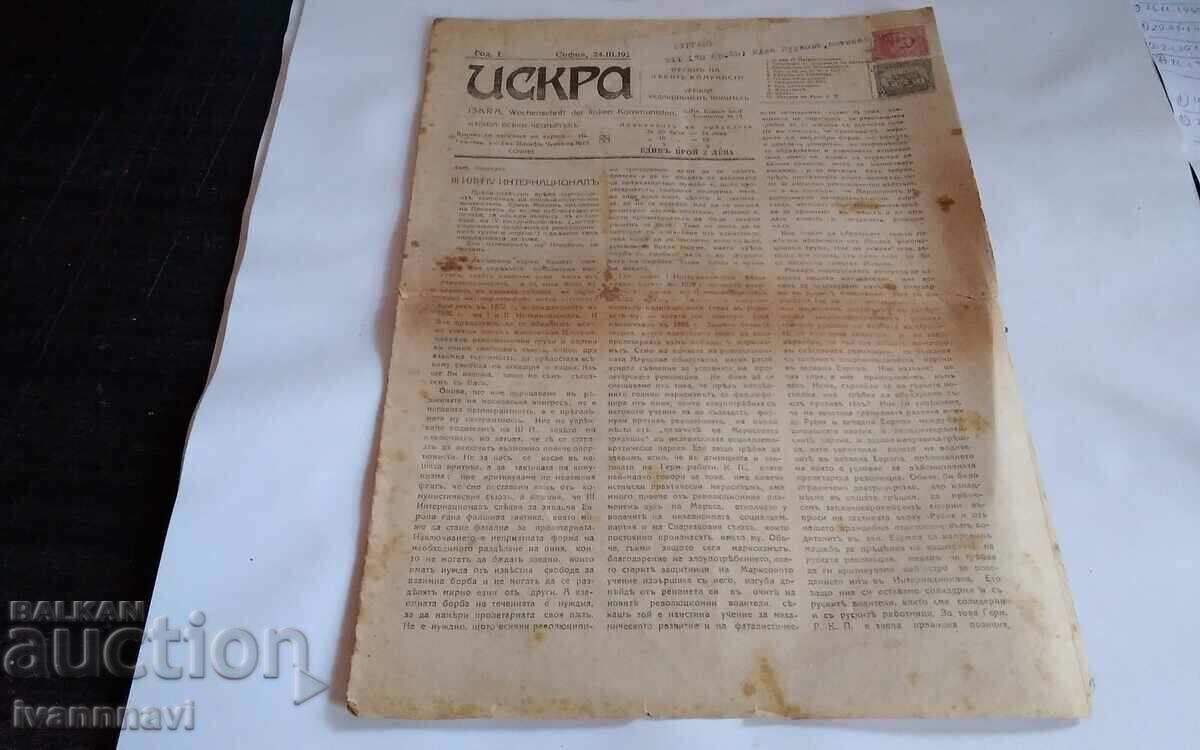Iskra newspaper 24.03. of 1921. 8 pages