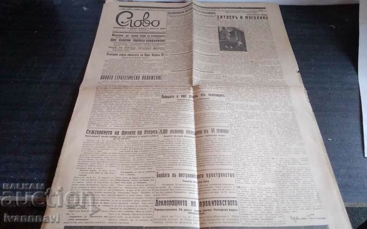Slovo newspaper dated 13 September 1943, issue 6349, rare
