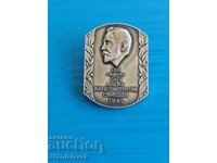SPU badge "A.Konstantinov" Svishtov