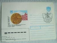 IPTZ envelope - Yerevan, Armenia - International Philatelic Exhibition