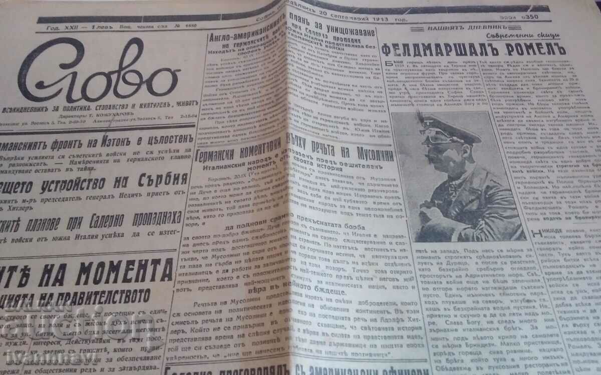 Newspaper Slovo dated 20.09.1943 issue 6350 rare with price 50.00 BGN | € 25.56 Newspaper Slovo dated 20.09.1943 issue 6350 rare with price 50.00 BGN | € 25.56