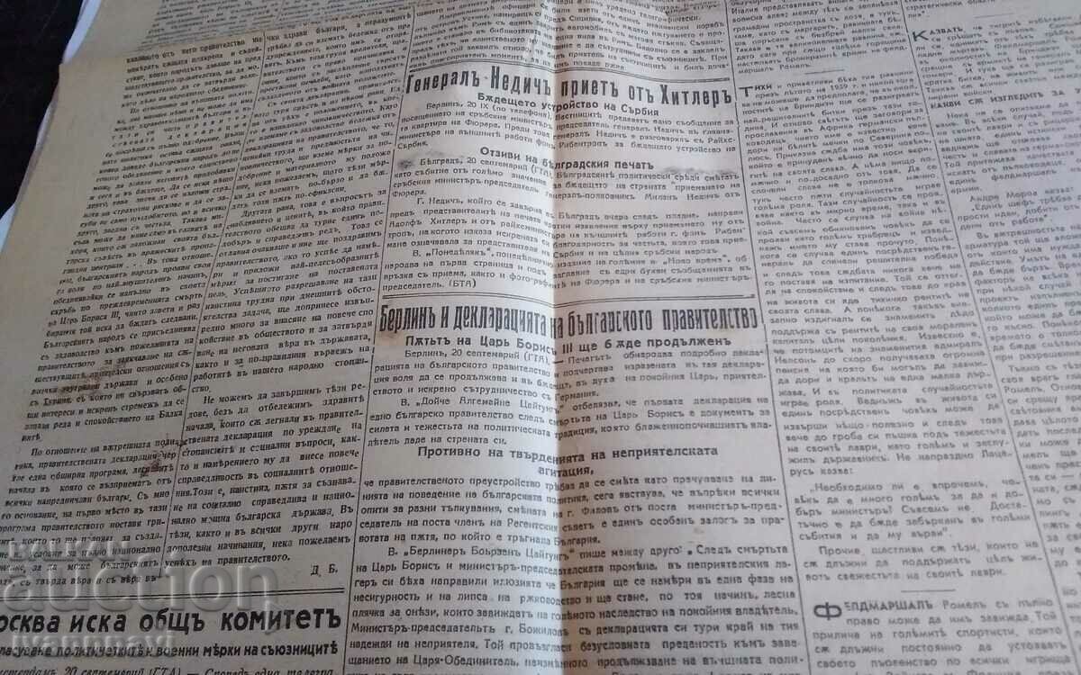 Auction Newspaper Slovo dated 20.09.1943 issue 6350 rare Auction Newspaper Slovo dated 20.09.1943 issue 6350 rare