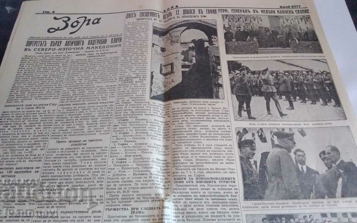 Auction Zora newspaper, issue 6577 of 1941, May 20 Auction Zora newspaper, issue 6577 of 1941, May 20