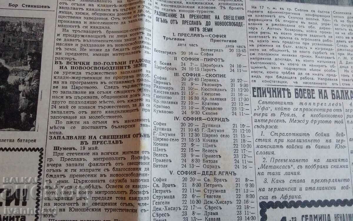 Delivery of Zora newspaper, issue 6577 of 1941, May 20 Delivery of Zora newspaper, issue 6577 of 1941, May 20