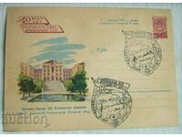 IPTZ envelope - 40 years of the Armenian SSR, Armenia 1960, Yerevan