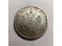 1 Ruble 1877 Russia N.F