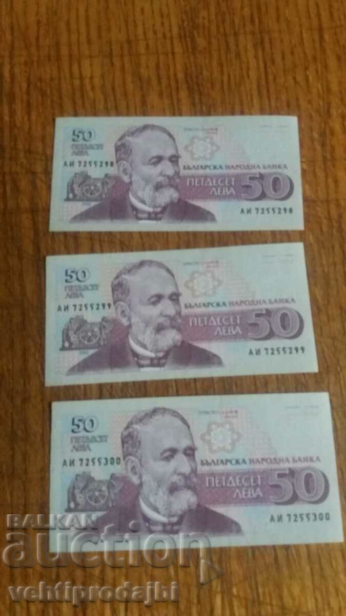 Три нови поредни банкноти
