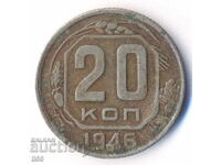 Russia (USSR) - 20 kopecks 1946