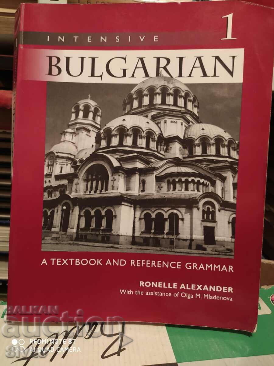 English textbook, many photos from Bulgaria