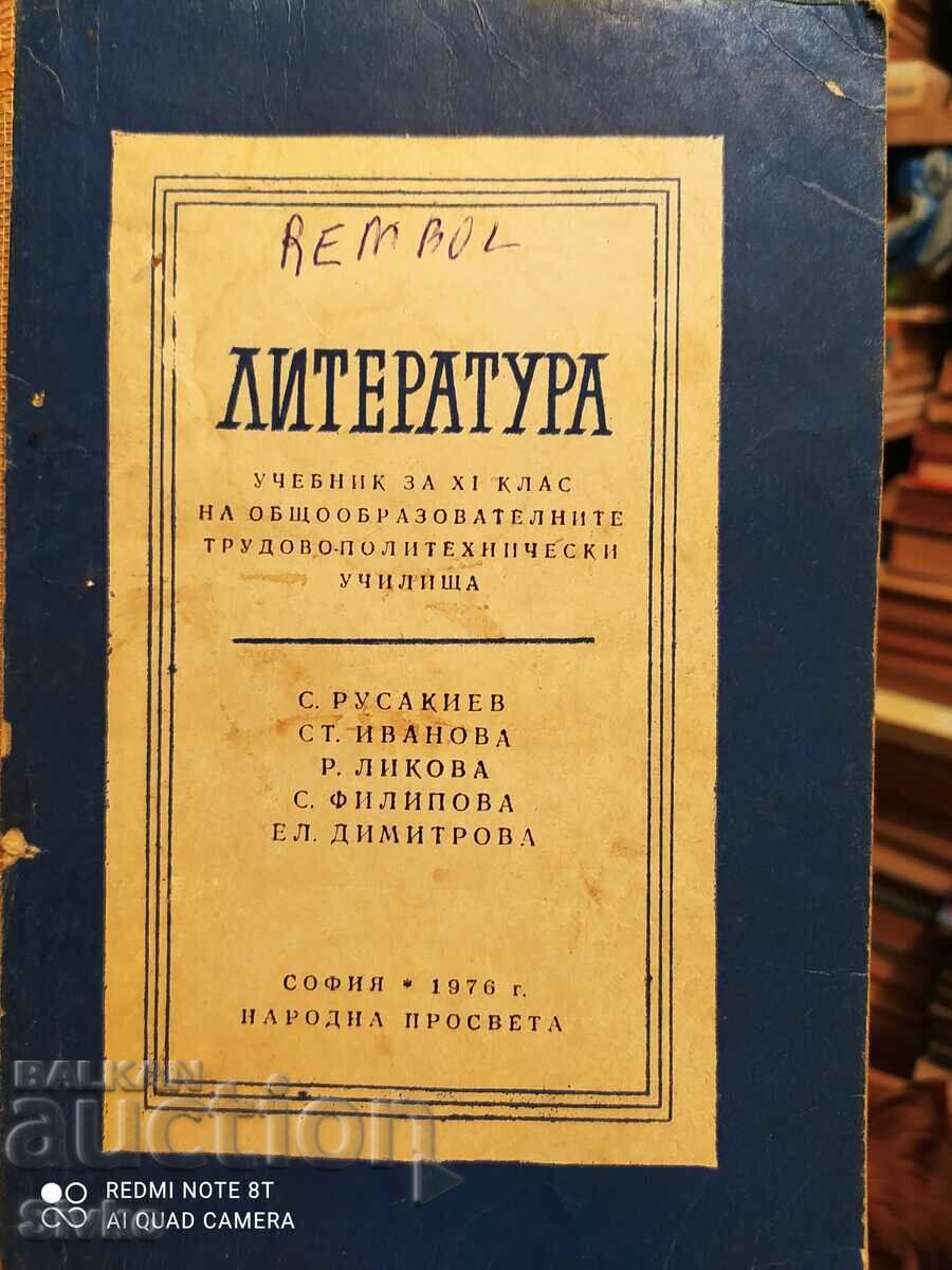 Manual de literatură pentru clasa a 11-a