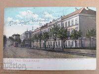 Παλιά καρτ ποστάλ Βελιγράδι