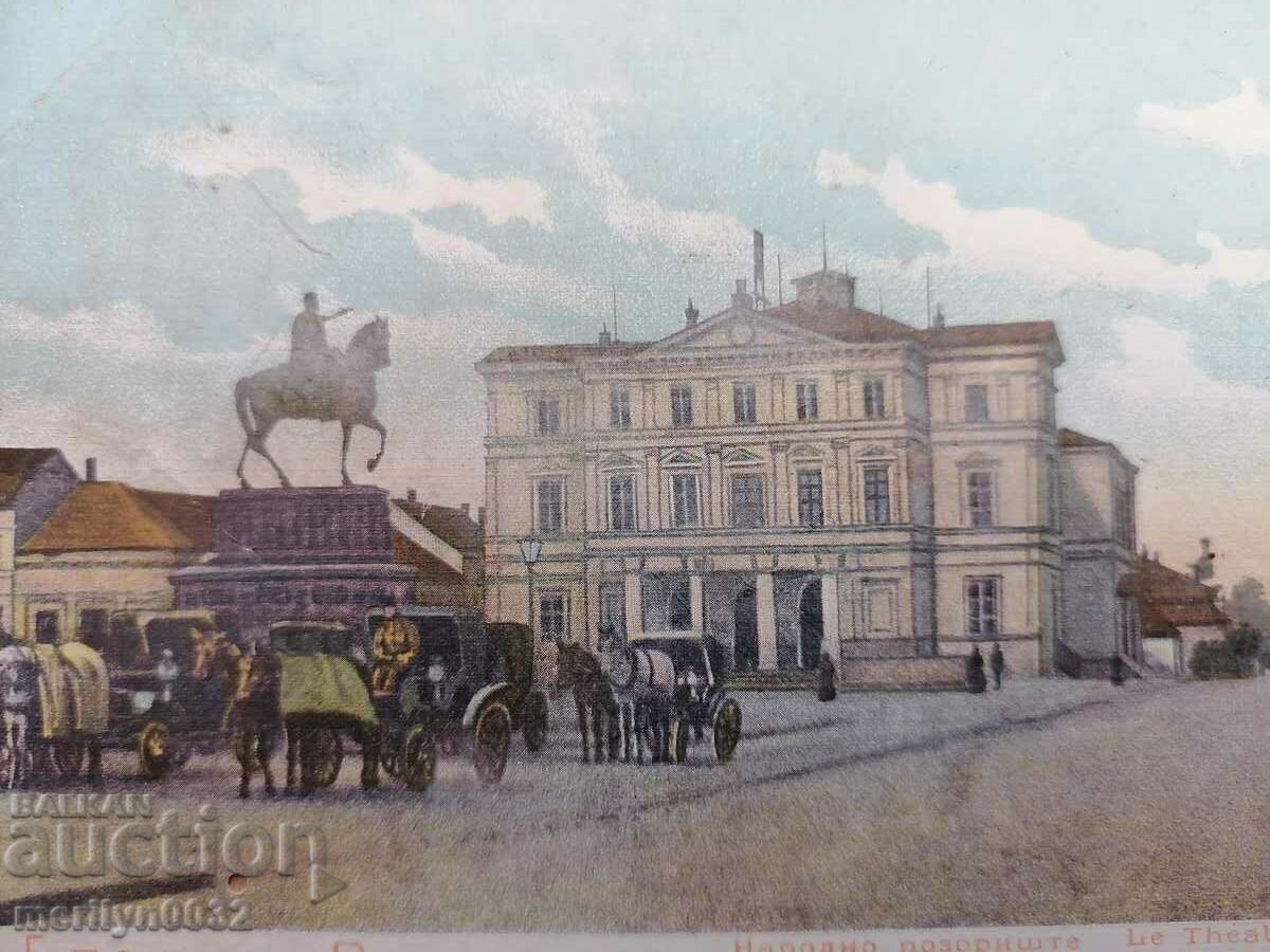 Old postcard Belgrade with price 35.00 BGN | € 17.90 Old postcard Belgrade with price 35.00 BGN | € 17.90