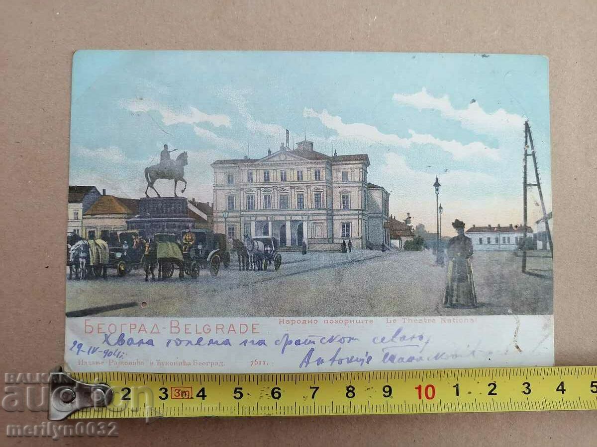 Auction Old postcard Belgrade Auction Old postcard Belgrade
