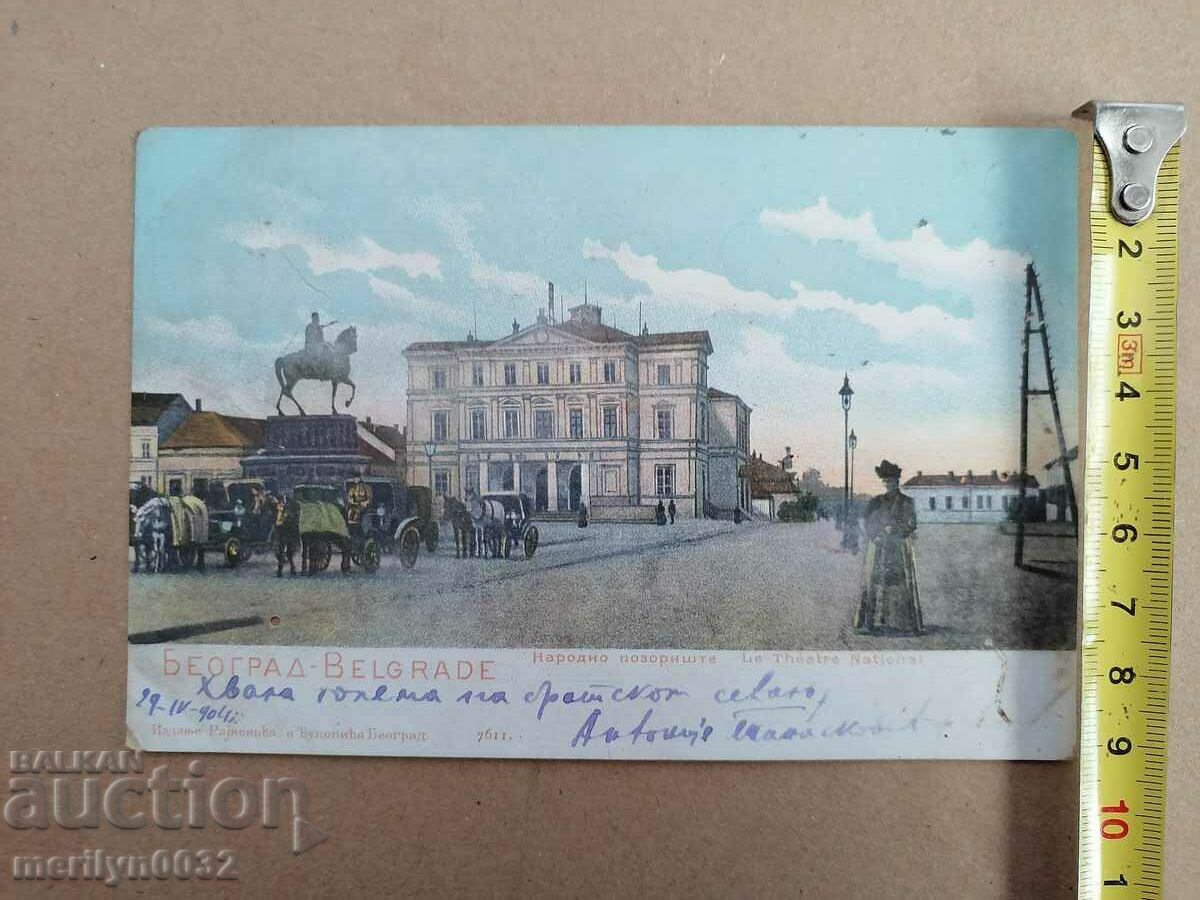 Delivery of Old postcard Belgrade Delivery of Old postcard Belgrade