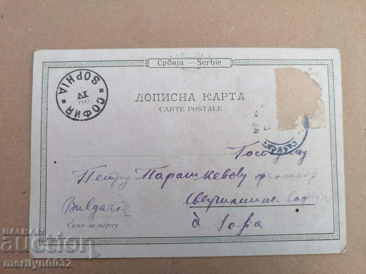 Old postcard Belgrade - 5 Old postcard Belgrade - 5