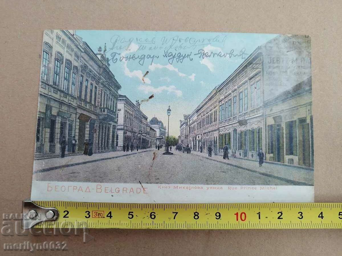 Παλιά καρτ ποστάλ Βελιγράδι με τιμή 35.00 BGN | € 17.90 Παλιά καρτ ποστάλ Βελιγράδι με τιμή 35.00 BGN | € 17.90