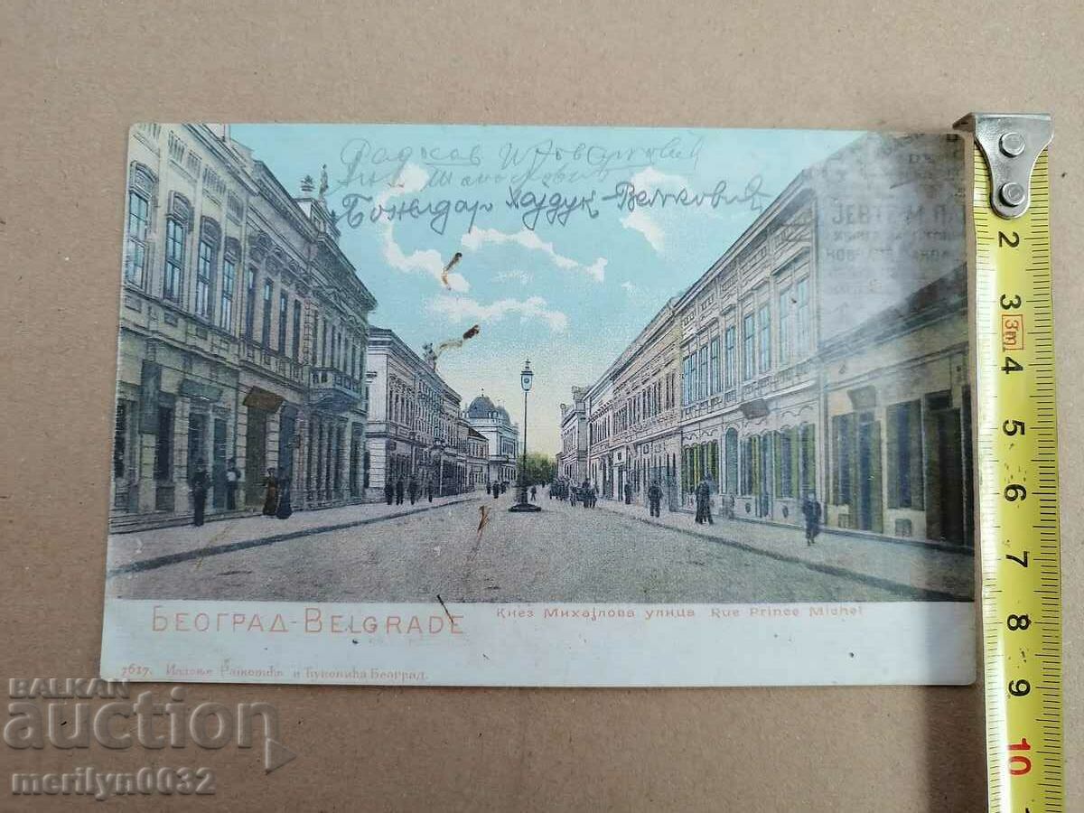 Παλιά καρτ ποστάλ Βελιγράδι - 6 Παλιά καρτ ποστάλ Βελιγράδι - 6