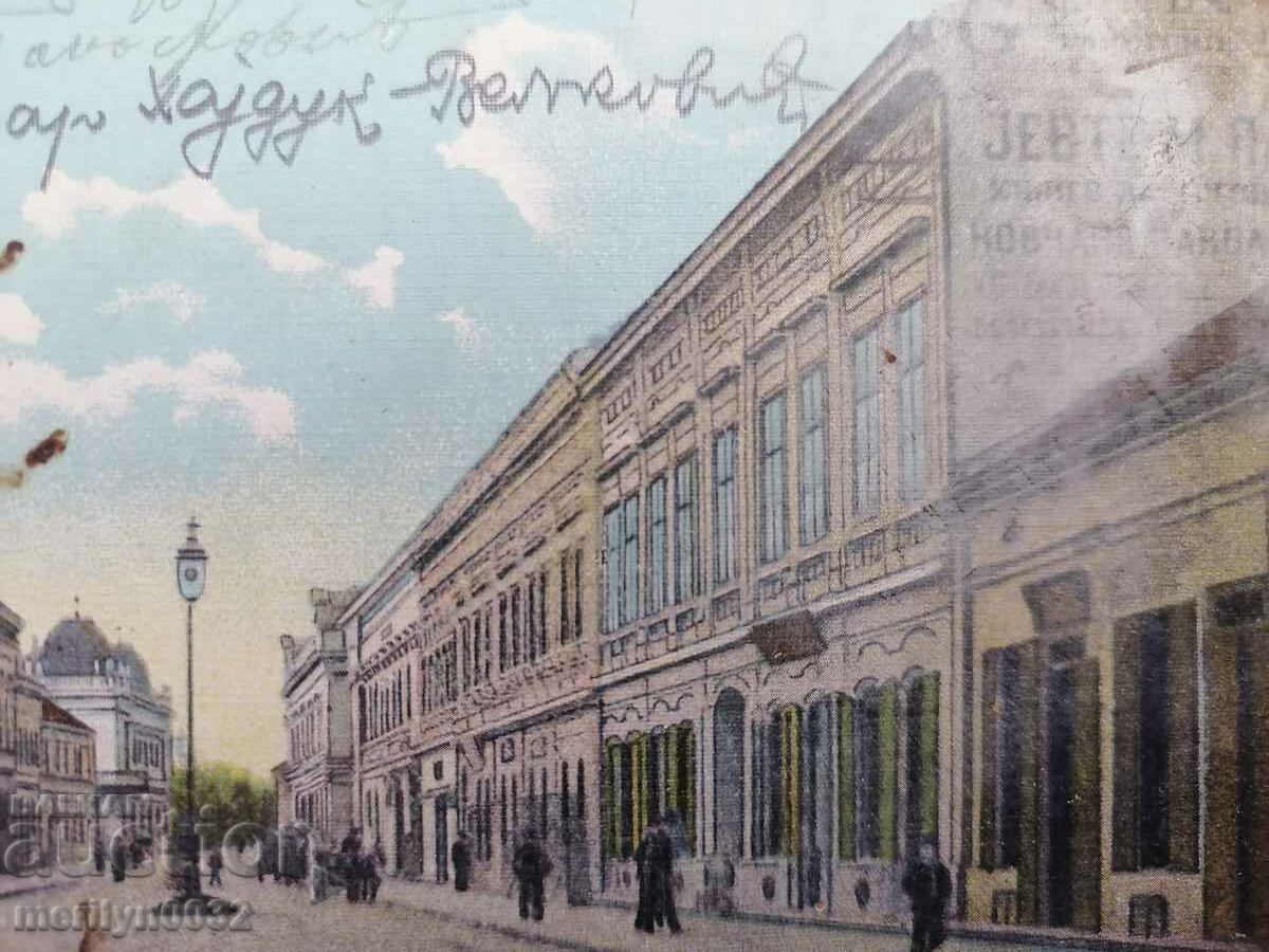 Παλιά καρτ ποστάλ Βελιγράδι - 7 Παλιά καρτ ποστάλ Βελιγράδι - 7