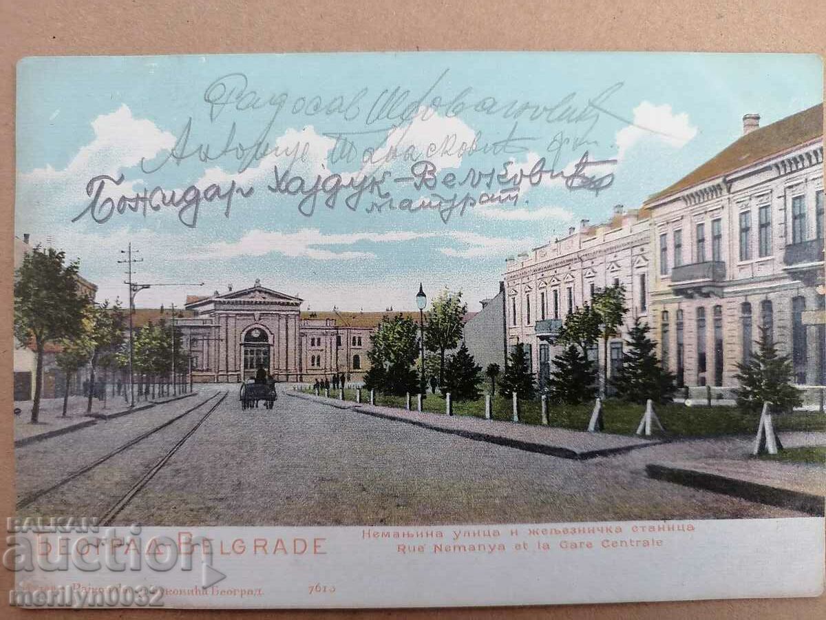 Old postcard Belgrade with price 35.00 BGN | € 17.90 Old postcard Belgrade with price 35.00 BGN | € 17.90
