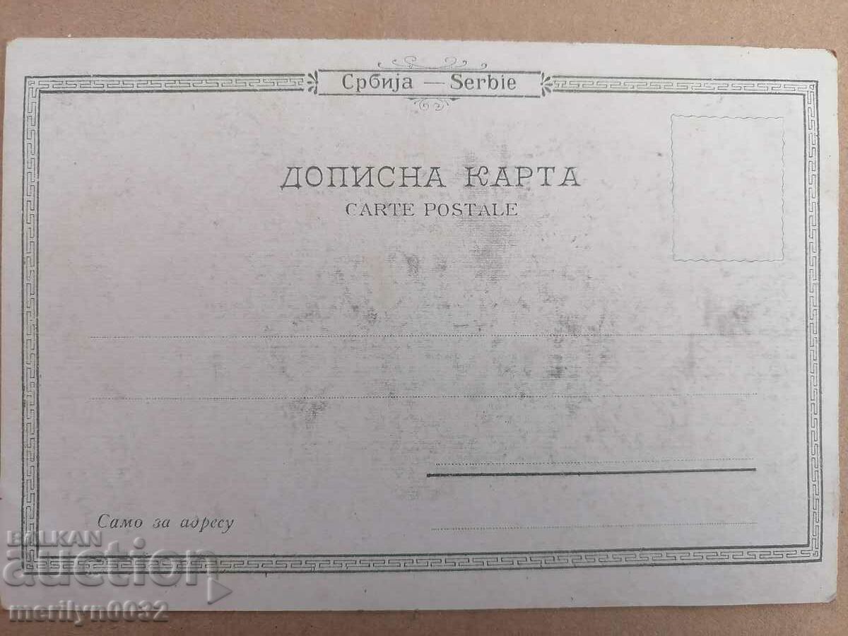 Old postcard Belgrade - 6 Old postcard Belgrade - 6