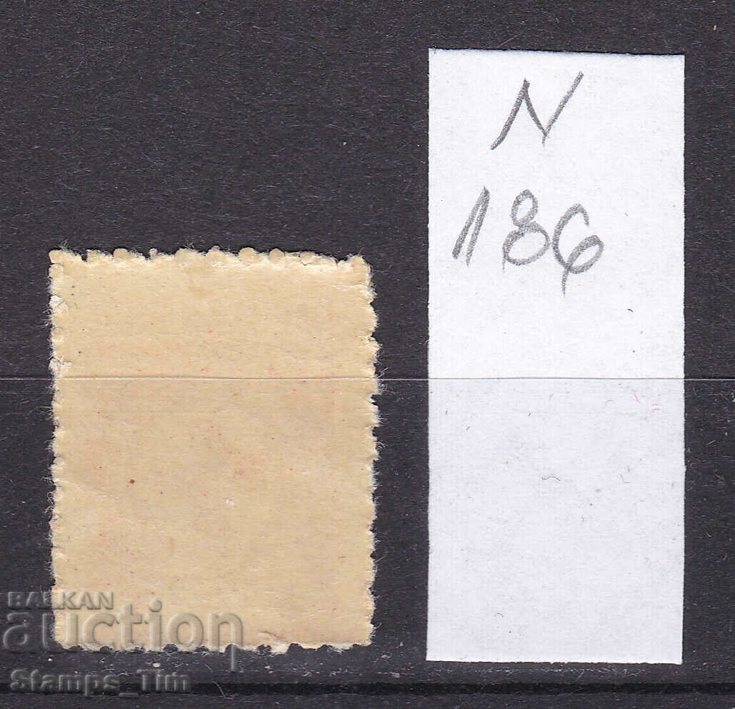 N186 / Bulgaria BGN 1.20 BCHK (**) Heraldic stamp with price 5.00 BGN | € 2.56 N186 / Bulgaria BGN 1.20 BCHK (**) Heraldic stamp with price 5.00 BGN | € 2.56