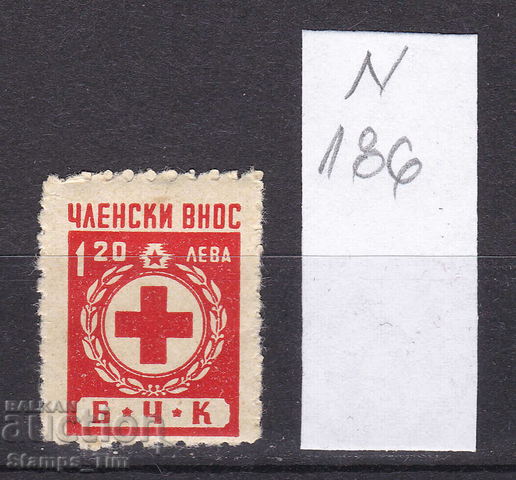 N186 / Bulgaria BGN 1,20 BCHK (**) Timbr heraldic
