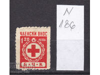 N186 / Bulgaria BGN 1,20 BCHK (**) Timbr heraldic