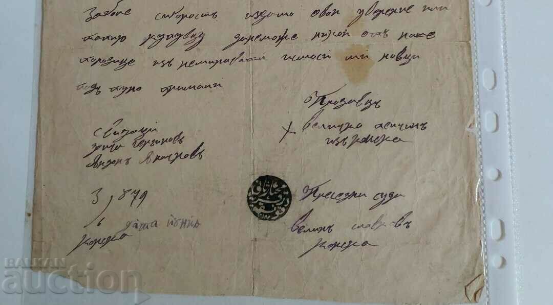 Auction 1878 OLD DOCUMENT PRINT Auction 1878 OLD DOCUMENT PRINT