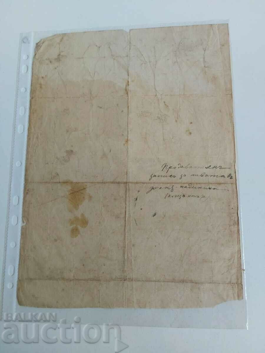 Delivery of 1878 OLD DOCUMENT PRINT Delivery of 1878 OLD DOCUMENT PRINT